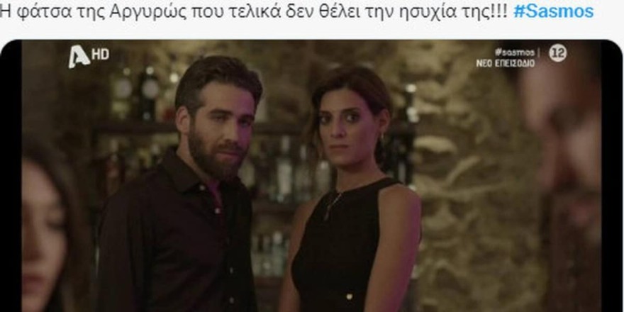 Τα tweets για την συνάντηση Αργυρώς και Σταύρου με Αστέρη και Στέλλα στον Σασμό 3