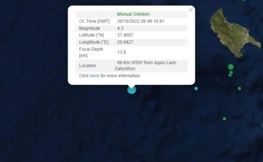 Σεισμός Ζάκυνθο