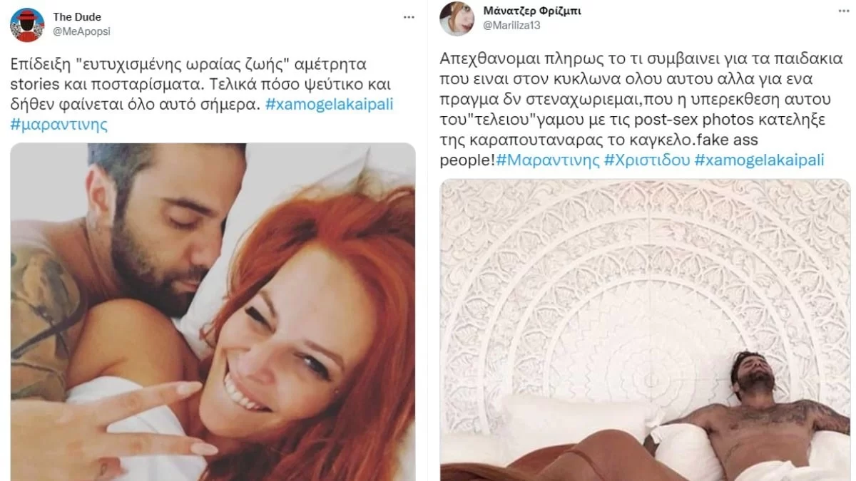 "Όταν η υποκρισία περισσεύει" - Το απόλυτο χάος στο Twitter με την υπόθεση Μαραντίνη & Χρηστίδου