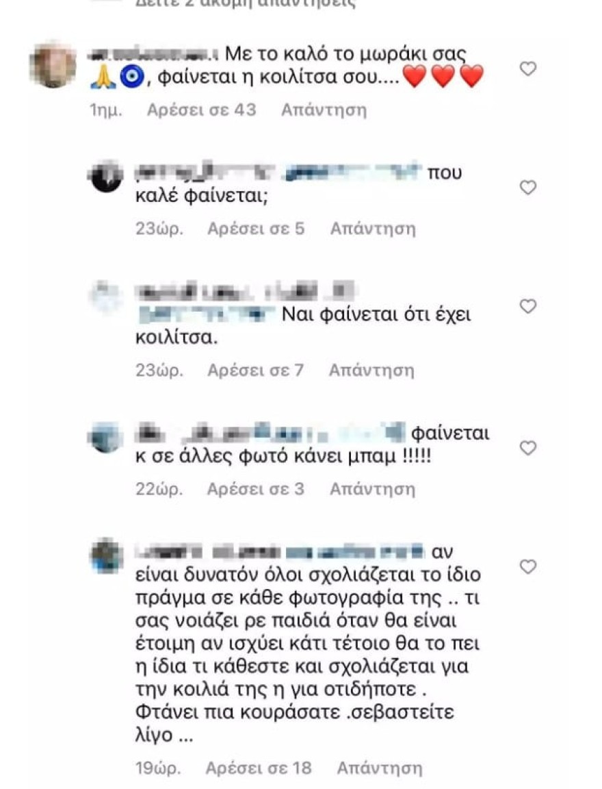 εγκυμοσύνη ελένης φουρέιρα