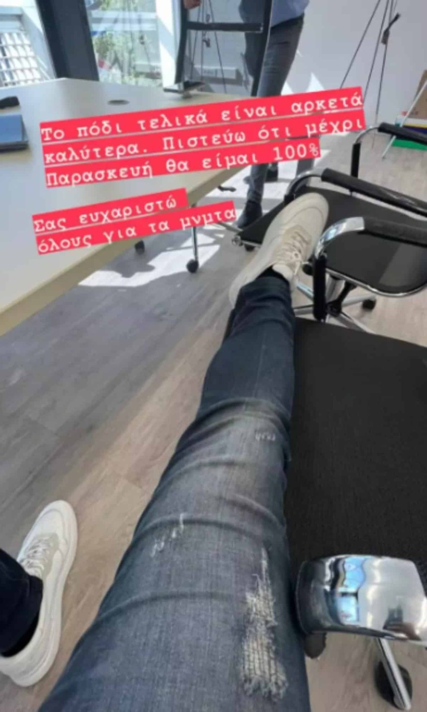 Τραυματίστηκε ο Σάκης Τανιμανίδης φωτο