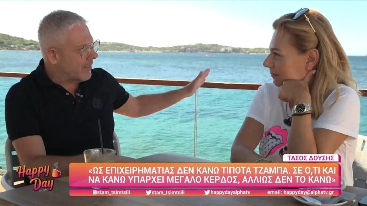 Τάσος Δούσης: "Τις μεγαλύτερες κλεψιές μου τις έχουν κάνει σε ξενοδοχεία 5 αστέρων. Οι καμαριέρες βγάζουν από τα..."