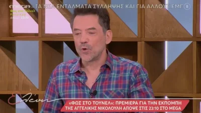 «Ξεκινάμε να κολυμπάμε και ξαφνικά ακούω...» - Πώς έσωσε ο Θάνος Καλλίρης την Αγγελική Νικολούλη από παραλίγο πνιγμό