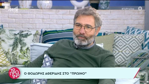 Θοδωρής Αθερίδης: «Δεν μπορώ να...» - Η εξομολόγηση για την πρώην σύζυγό του, Έλενα