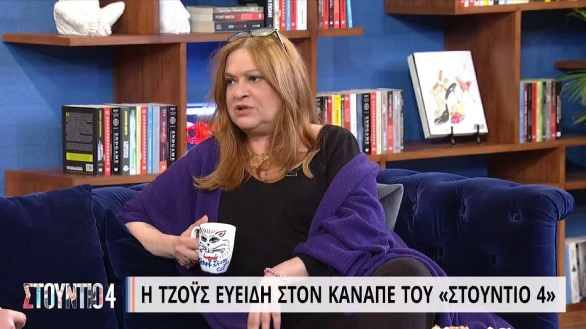 «Απέφευγα να πάω στο Δελφινάριο, προτιμούσα να σερβίρω» - "Κόλαφος" η Τζόυς Ευείδη