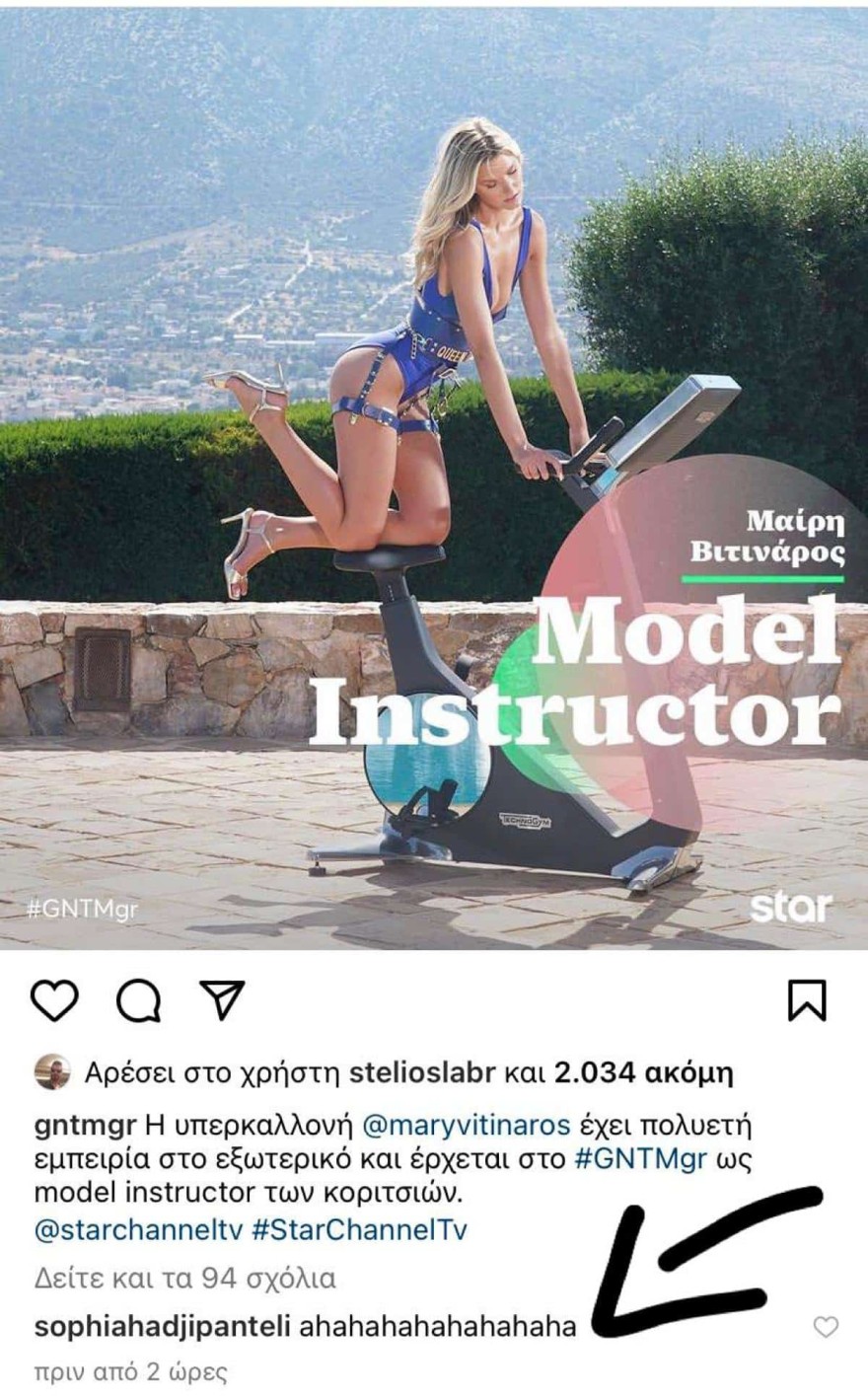 Η αντίδραση της Χατζηπαντέλη για την Βιτινάρος