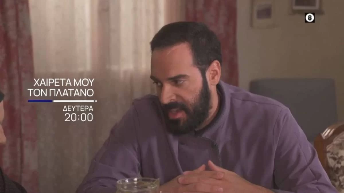 Χαιρέτα μου τον πλάτανο (10/10): Ο Κανέλος με τον Τζώρτζη είναι σοκαρισμένοι με ένα συγκλονιστικό νέο