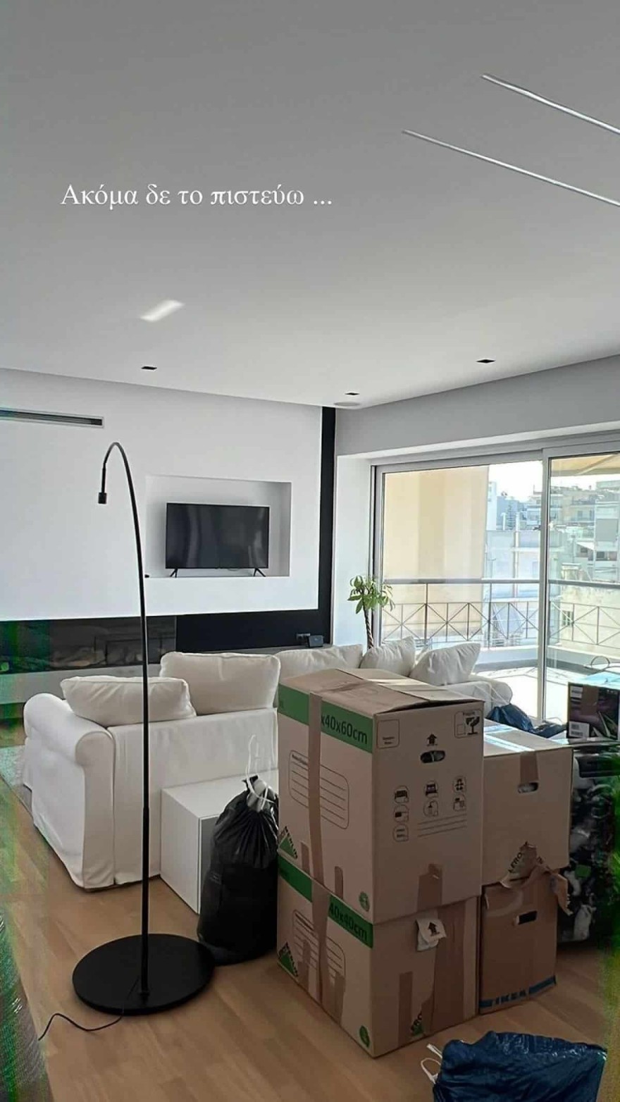 Χαρά Παππά σπίτι