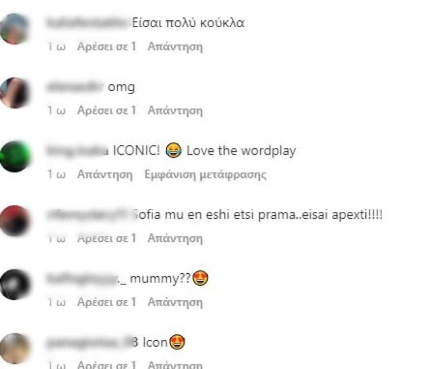 Σοφίας Χατζηπαντελή instagram