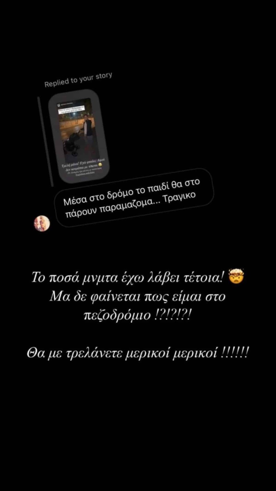 Χριστίνα Μπόμπα Instagram