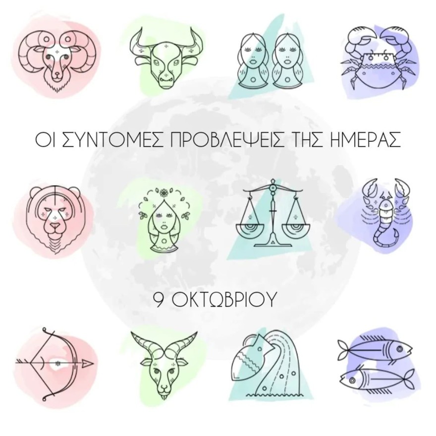 Οι αστρολογικές προβλέψεις της Λίτσας Πατέρα για τα ζώδια σήμερα 9/10