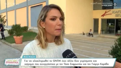 «Υπάρχει μεγάλη πιθανότητα να...» - Η αποκάλυψη της Βίκυς Καγιά για το οριστικό τέλος του GNTM