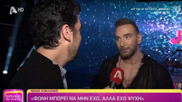 «Τότε βγάζουμε νικητή» - Η αποκάλυψη του Νίκου Κοκλώνη για την ημερομηνία του τελικού του J2US