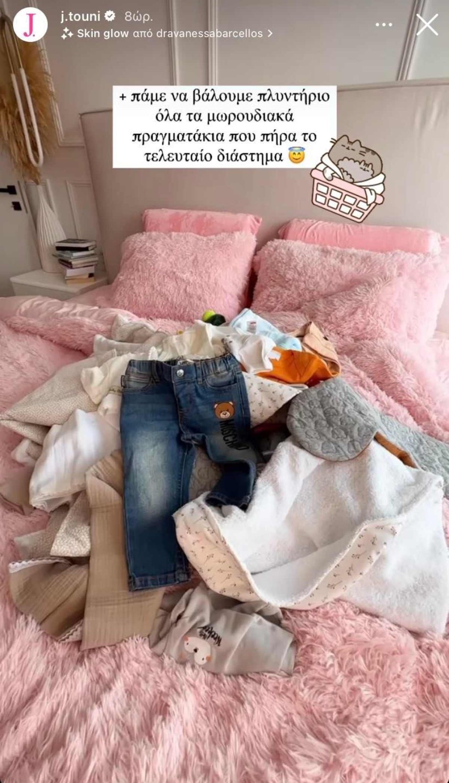 Παιδικά ρούχα - Τούνη