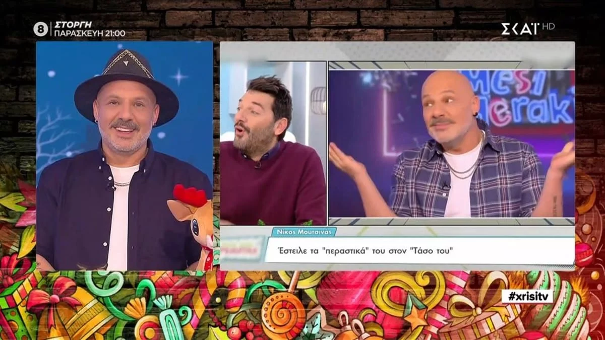 Τέλος στις φήμες και τα σενάρια - Ο Νίκος Μουτσινάς αποκάλυψε ποιος είναι ο «Τάσος» στον οποίο ευχήθηκε