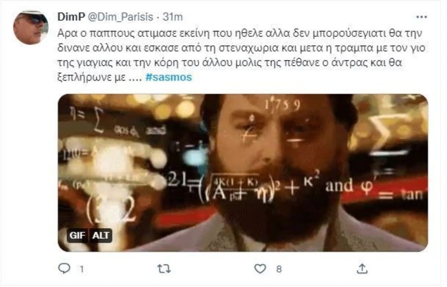 Σασμός ALPHA τηλεθεατές έξαλλοι