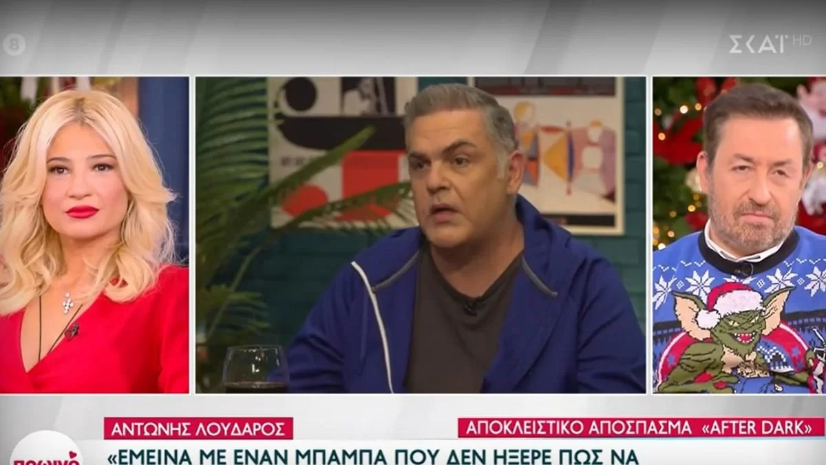 «Στα 12 μου έχασα το σπίτι μου...» - Συγκλονίζει ο Αντώνης Λουδάρος για την απώλεια της μητέρας του