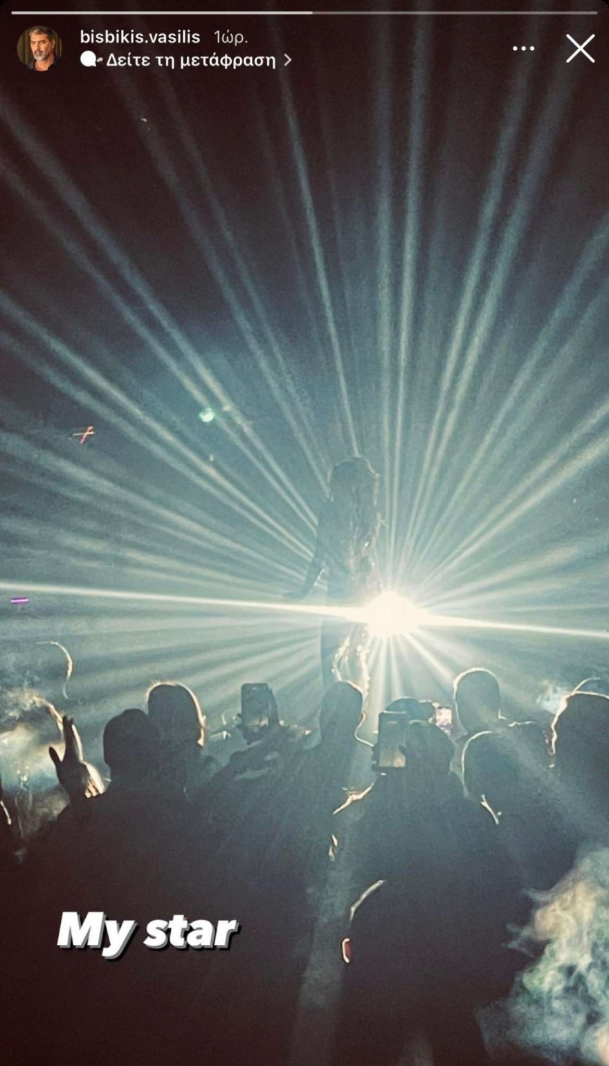 Η φωτογραφία που δημοσίευσε ο Βασίλης Μπισμπίκης με την Δέσποινα Βανδή