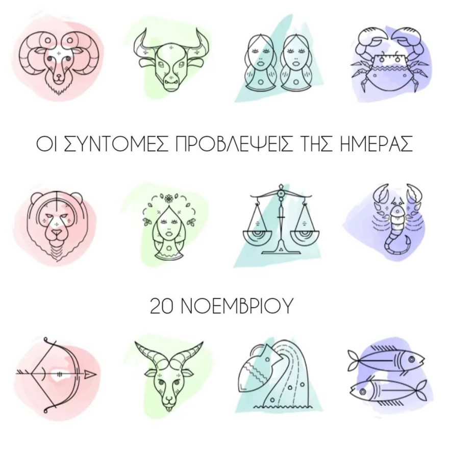 Οι αστρολογικές προβλέψεις της Λίτσας Πατέρα για τα ζώδια σήμερα 20/11