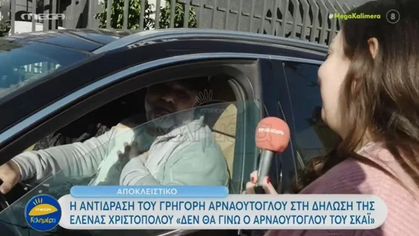 «Έχω αποφασίσει να...» - Ενοχλημένος στην κάμερα του MEGA ο Γρηγόρης Αρναούτογλου με την Έλενα Χριστοπούλου