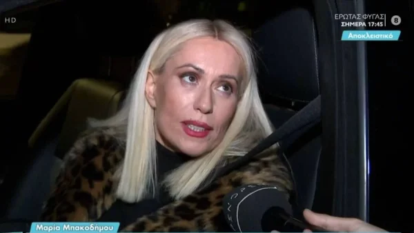 «Πρώτη φορά βλέπω να δουλεύουμε τόσο πολύ και...» - Απογοητευμένη η Μαρία Μπακοδήμου με την τηλεθέαση του "Γειά σου"