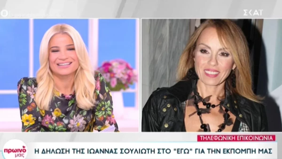 «Δεν αρμόζει σε μένα...» - Η Φαίη Σκορδά κάλεσε στο αέρα της εκπομπής της την Ιωάννα Σουλιώτη για να λύσουν την παρεξήγησή τους