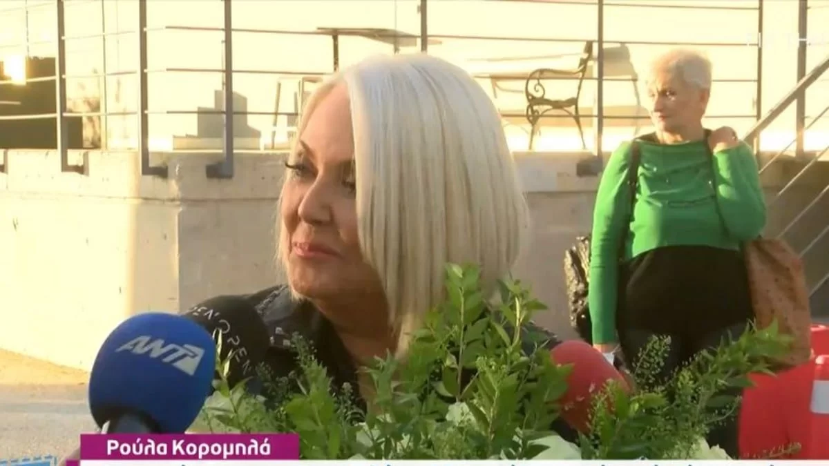 «Μην περιμένετε να πω κάτι κακό...» - Οι πρώτες δηλώσεις της Ρούλας Κορομηλά μετά την συνέντευξη στην Μενεγάκη