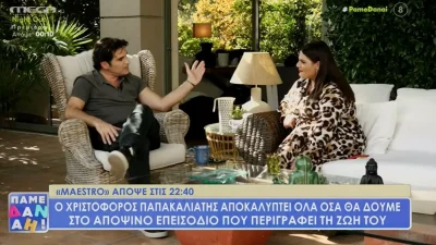 «Υπάρχουν σοκαριστικά πράγματα που δεν έχετε δει ακόμα» - Οι αποκαλύψεις του Χριστόφορου Παπακαλιάτη για το Maestro