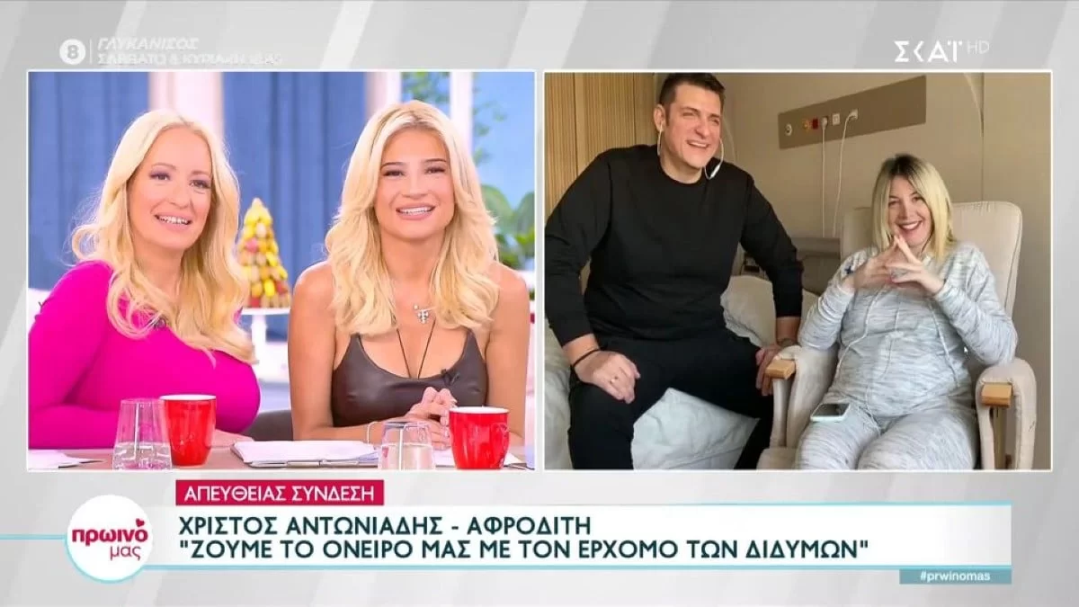 «Τα νινάκια είναι...» - Πότε θα γίνει η βάφτιση και ποια θα είναι τα ονόματα των διδύμων του Χρίστου Αντωνιάδη