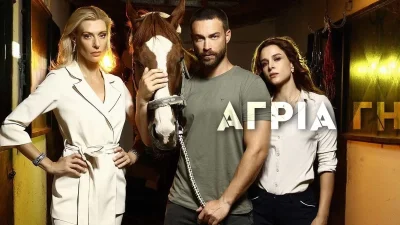 Άγρια Γη (22/11): Η Όλγα χωρίζει τον Άρη και αυτόν βρίσκει στοιχεία για τον εξαφανισμένο του αδελφό