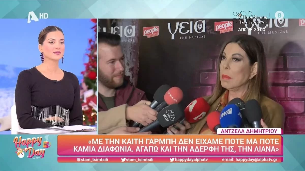 Άντζελα Δημητρίου για J2us: «Ήταν στην αρχική μου συμφωνία με τον Κοκλώνη...» - Επιβεβαίωσε αυτό που πολλοί φανταζόντουσαν!