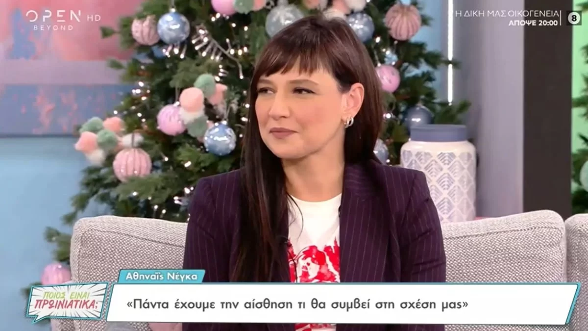 «Περπατάς και σε ρωτάνε, τι έπαθες;» - Η εξομολόγηση της Αθηναϊδας Νέγκα για την αυτοάνοση ασθένεια που πάσχει