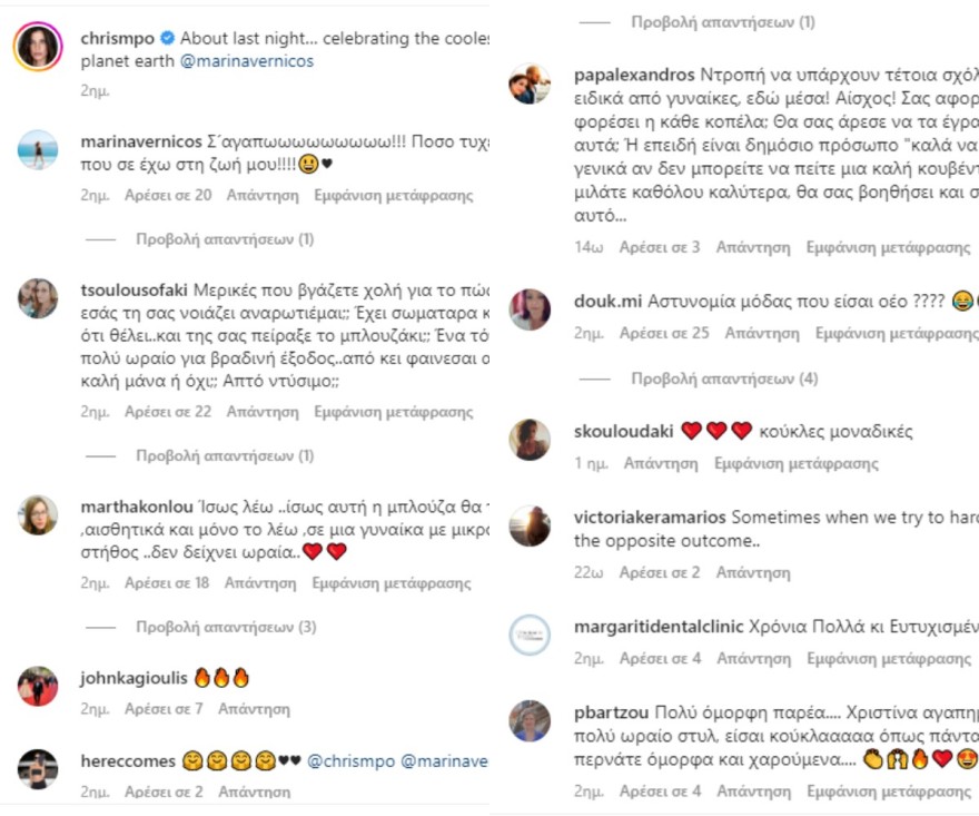 Τα αρνητικά σχόλια για το ντεκολτέ της 