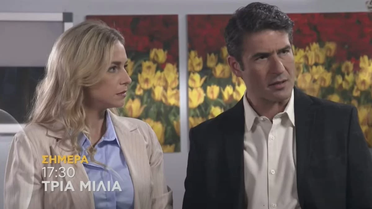 Τρία Μίλια (30/11): «Συγχώρεσέ με, Μάνια, αλλά...» - Δύσκολες ώρες για την Φωτεινή