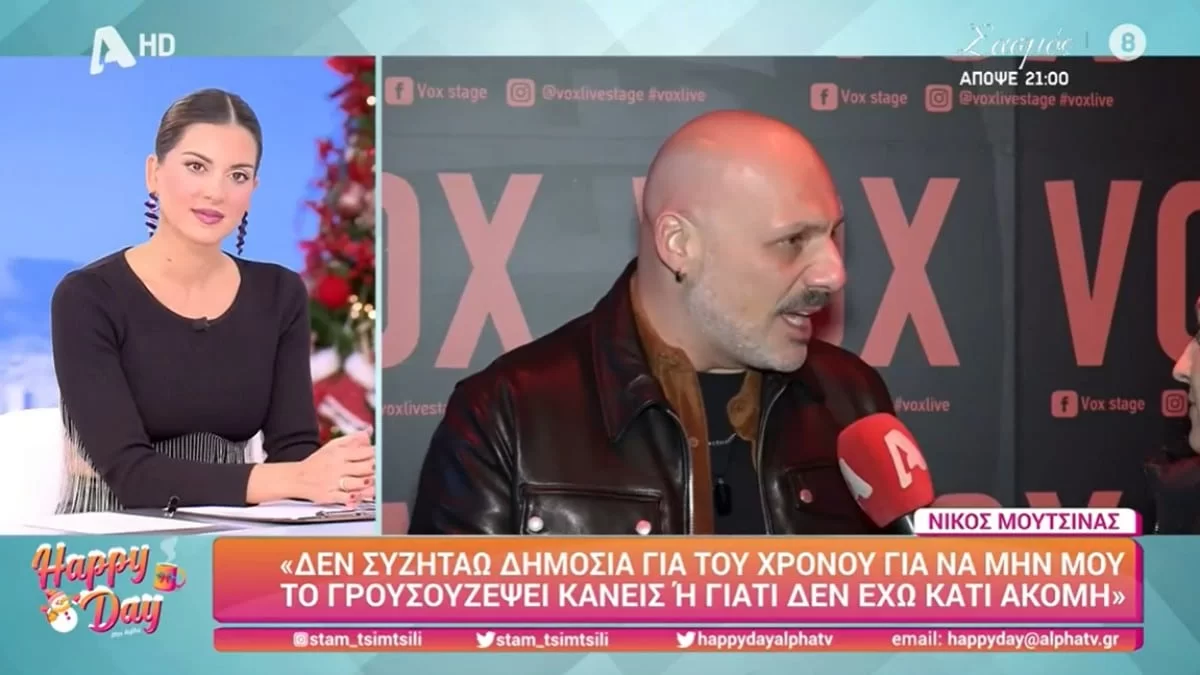 «Επειδή λήγει το συμβόλαιό μου...» - Ο Νίκος Μουτσινάς "σπάει" για πρώτη φορά τη σιωπή του για το τηλεοπτικό του μέλλον