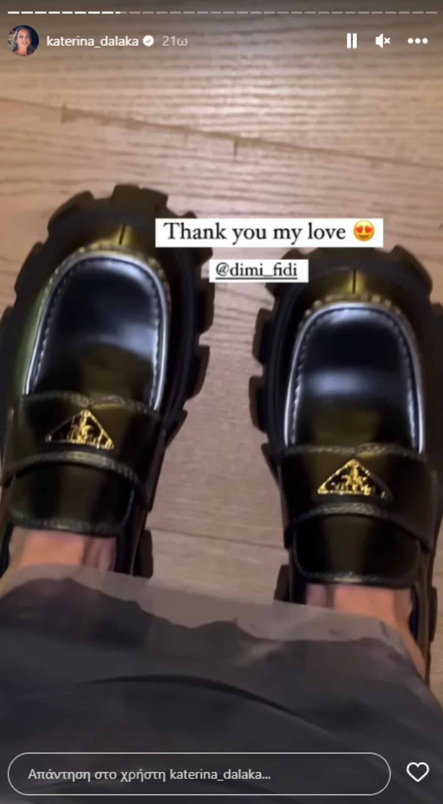 Δημήτρης Φιντιρίκος Κατερίνα Δαλάκα δώρο