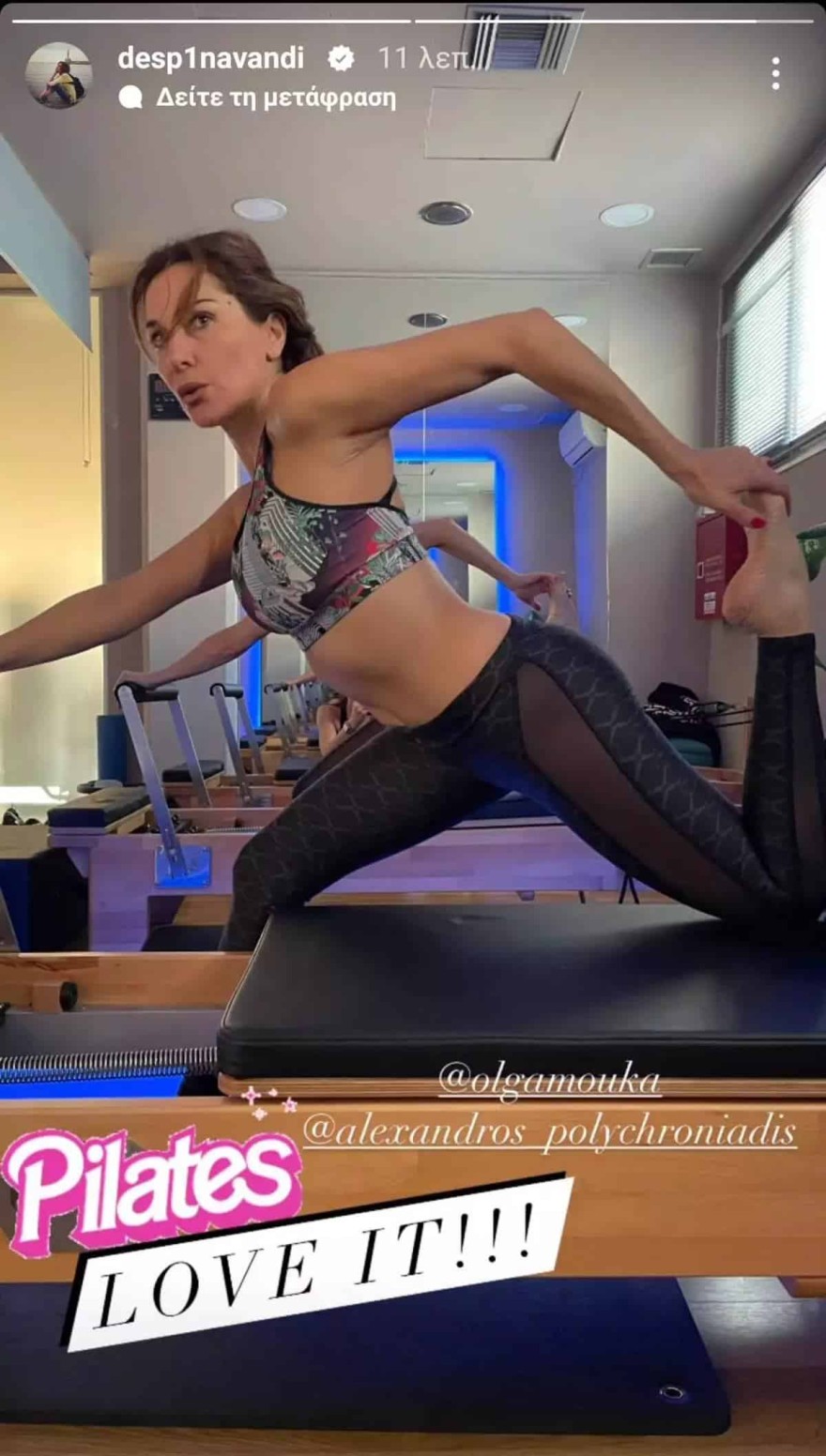 Βανδή γυμναστική