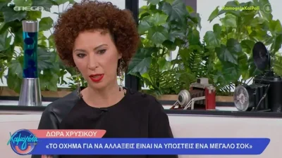 «Δεν υπάρχει περίπτωση να τα βρούμε εξωδικαστικά με τον Γιώργο Κιμούλη» - Ξέσπασε στον αέρα του MEGA η Δώρα Χρυσικού