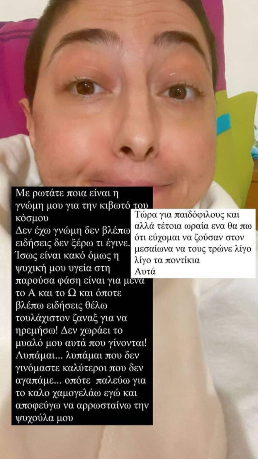 Ρεγγίνα Μακέδου Κιβωτός του Κόσμου