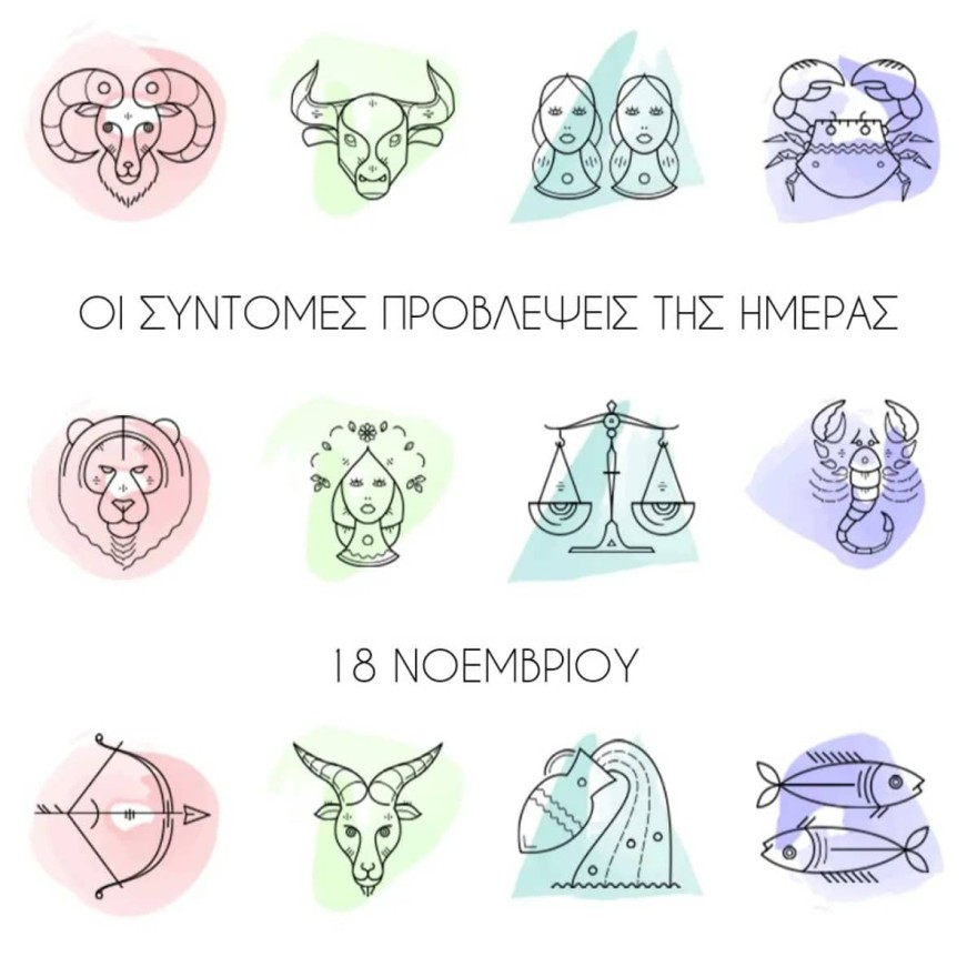 Οι αστρολογικές προβλέψεις της Λίτσας Πατέρα για τα ζώδια σήμερα 18/11