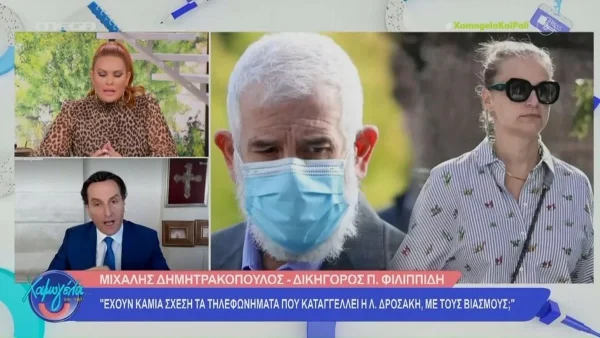 «Η ιστορία είναι σκηνοθετημένη, θα ακούσετε ποιοι κρύβονται...» - Περνάει στην αντεπίθεση ο δικηγόρος του Φιλιππίδη μετά την κατάθεση της Δροσάκη