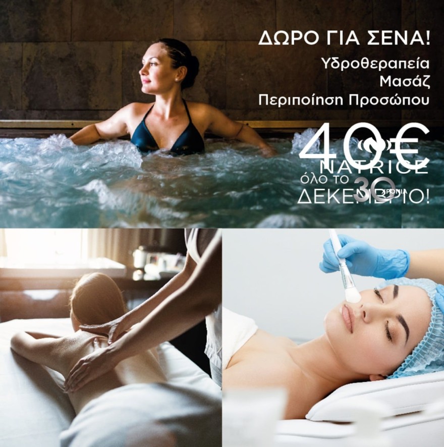 Limited Βlack Friday Βeauty Οffers! natrice