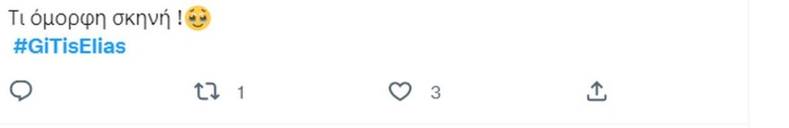 Γη της ελιάς twitter