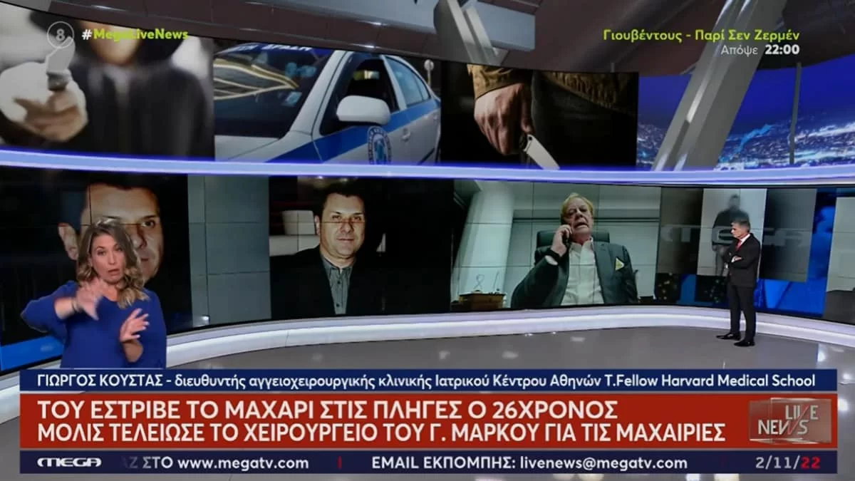 «Οι μαχαιριές ήταν δολοφονικές, του το έστριβε στις...» - Τι δήλωσε ο γιατρός του Γιάννη Μάρκου για την επίθεση που δέχθηκε