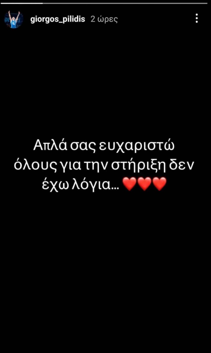 Η πρώτη ανάρτηση του Γιωρίκα Πιλίδη μετά τον διετή αποκλεισμό του από την Ομοσπονδία Πάλης