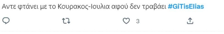 MEGA Γη της Ελιάς twitter