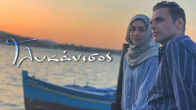 Γλυκάνισος (20/11): «Φύγε, δεν θέλω να σε δω ξανά» - Άγριος τσακωμός Αλίκης και Ραφαήλ