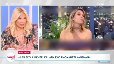 «Η κυρία Καγιά παραπονιέται...» - Ένταση στον αέρα του Πρωινού Μας εξαιτίας των δηλώσεων της Βίκυς Καγιά
