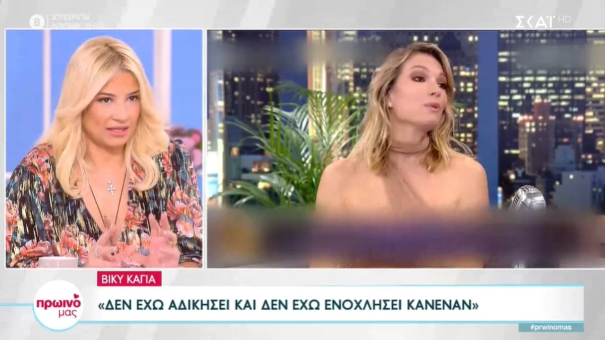 «Η κυρία Καγιά παραπονιέται...» - Ένταση στον αέρα του Πρωινού Μας εξαιτίας των δηλώσεων της Βίκυς Καγιά