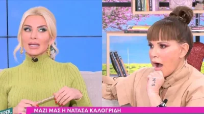 «Έγραψαν ότι είμαι ομοφυλόφιλη με περούκα και ιερόδουλη» - Άφωνοι όλοι στο Super Κατερίνα με την Καινούργιου